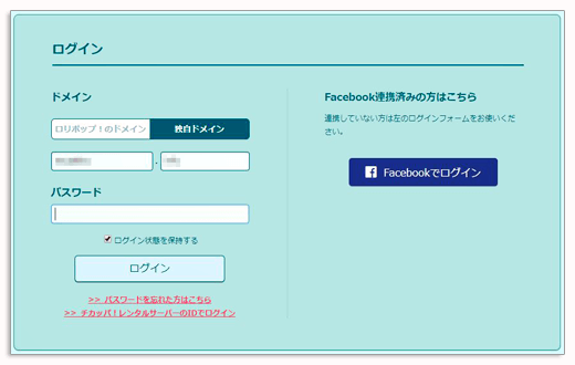 ロリポップ！サーバー