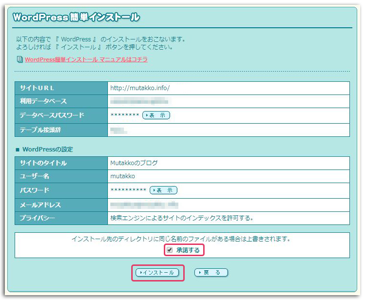 ロリポップ！サーバー