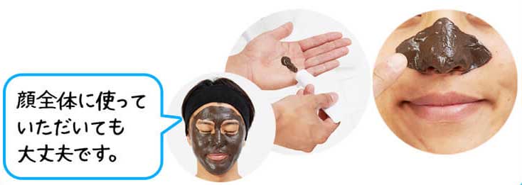 鼻ニキビ・黒ずみケアのメンズクレアラン洗顔パック