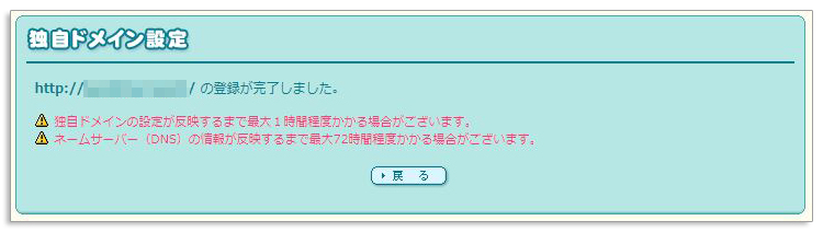 ロリポップ！サーバー