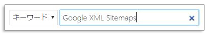 Google XML Sitemaps