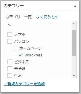 カテゴリー分類