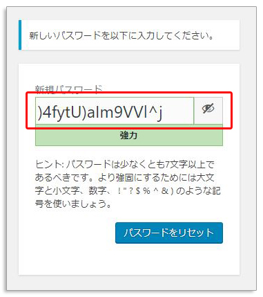 WordPressのユーザーの管理