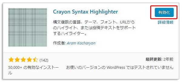 Crayon Syntax Highlighter