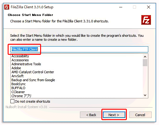 FTPソフトFileZilla（ファイルジラ）
