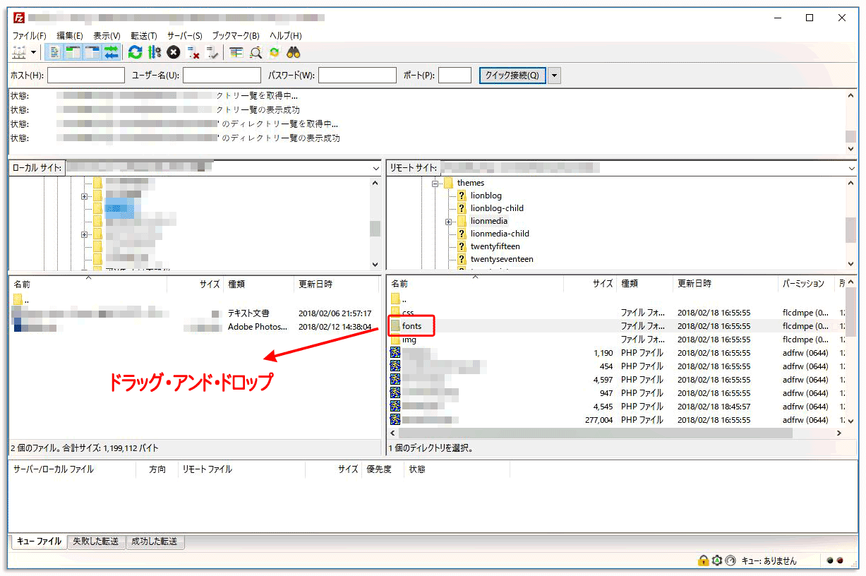 FTPソフトFileZilla（ファイルジラ）