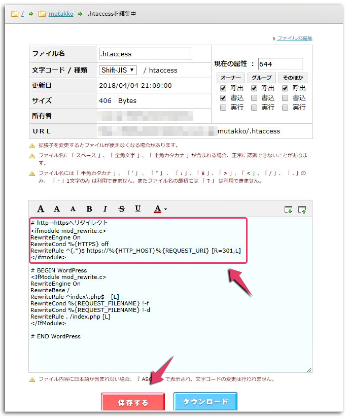 ロリポップ！サーバー