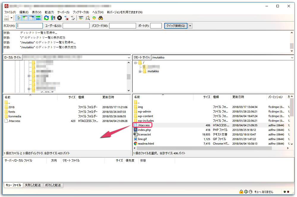 FTPソフトFileZilla