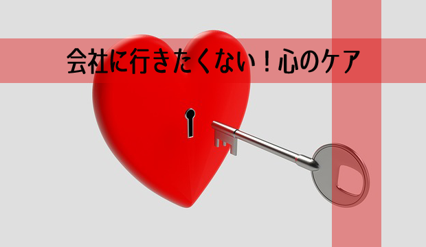 突発休みが多い社員には理由がある！上司は部下の心の声を聞いてあげよう