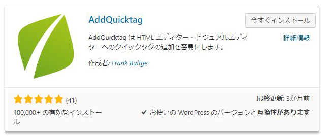 AddQuicktag