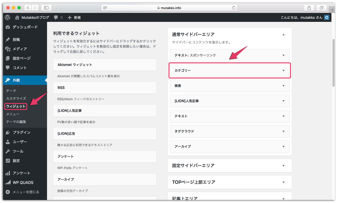 カテゴリーデザインをCSSでカスタマイズ