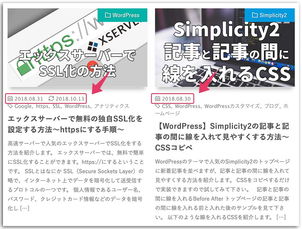 WordPressブログの更新日時を表示させる