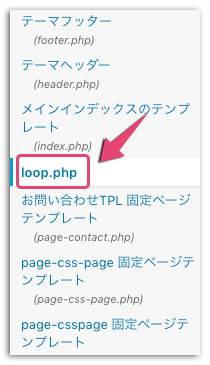 WordPressブログの更新日時を表示