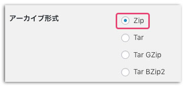 BackWPupプラグイン