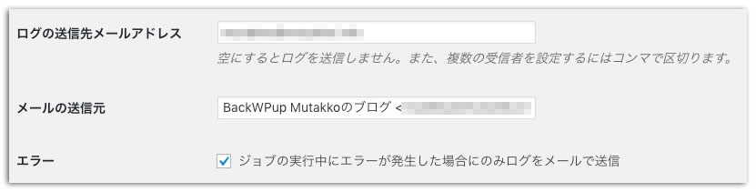 BackWPupプラグイン