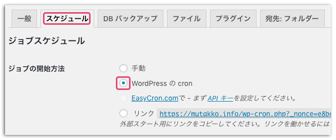 BackWPupプラグイン
