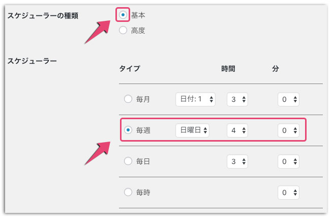 BackWPupプラグイン