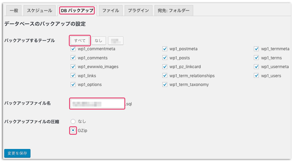 BackWPupプラグイン