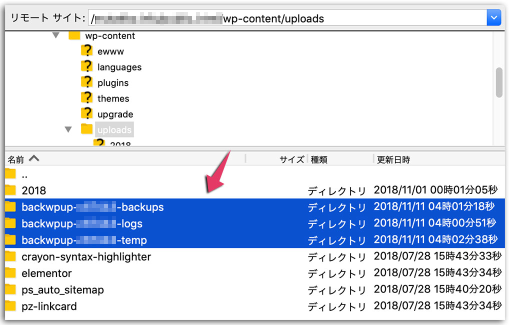 BackWPupプラグイン