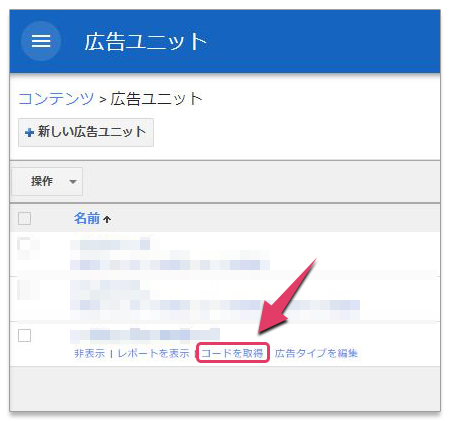 Googleアドセンス