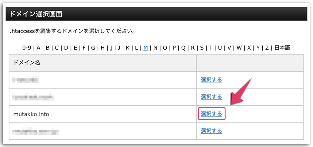 エックスサーバー