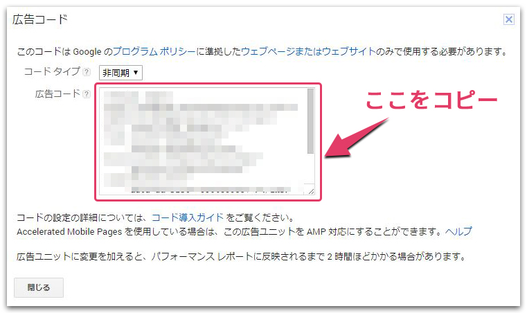 Googleアドセンス
