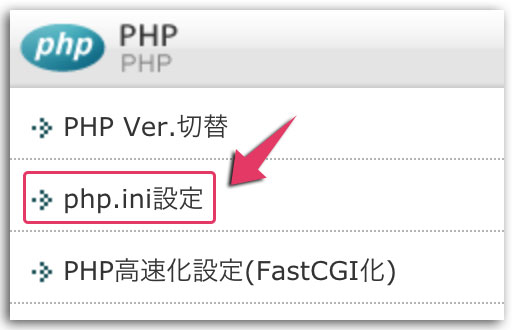 エックスサーバーエラー