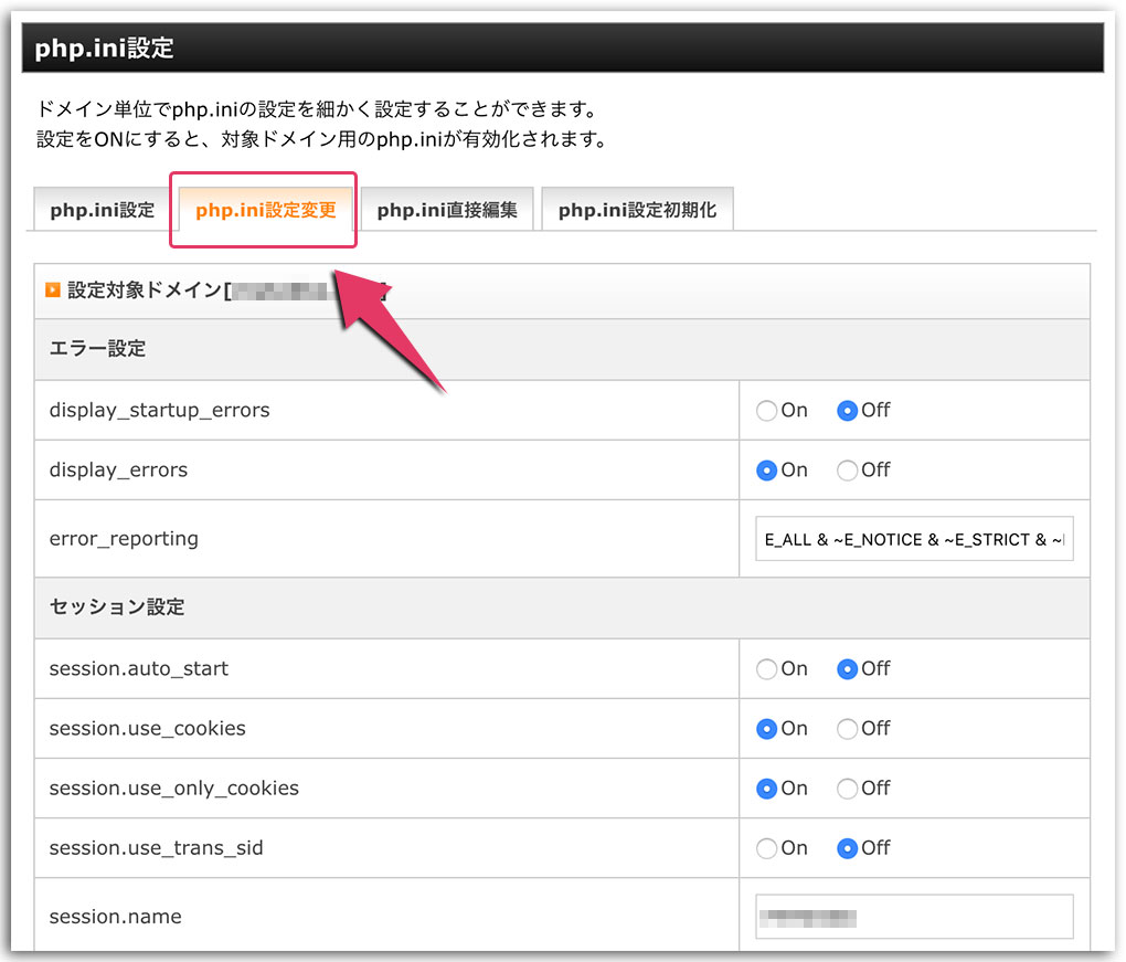 エックスサーバーエラー