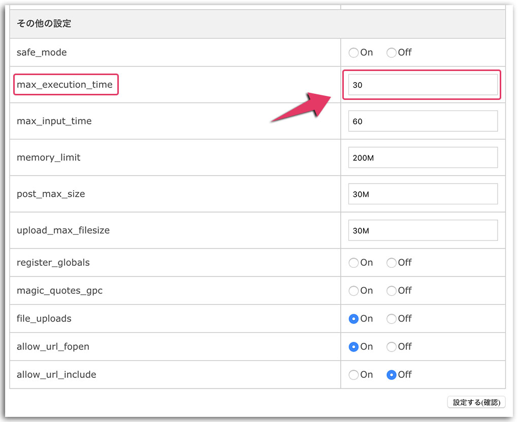 エックスサーバーエラー