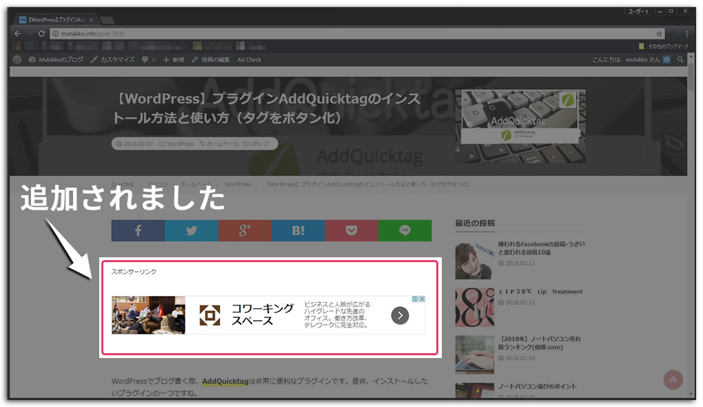 Googleアドセンス