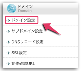 エックスサーバーでマルチドメイン
