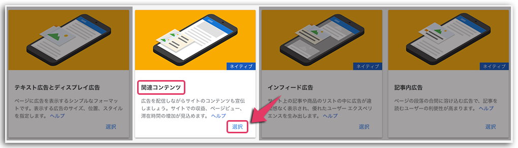 LION MEDIAでアドセンスの関連コンテンツ設置