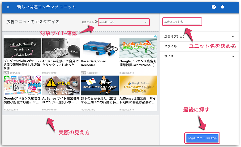 LION MEDIAでアドセンスの関連コンテンツ設置
