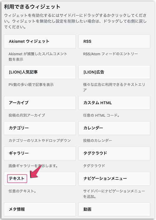 LION MEDIAでアドセンスの関連コンテンツ設置