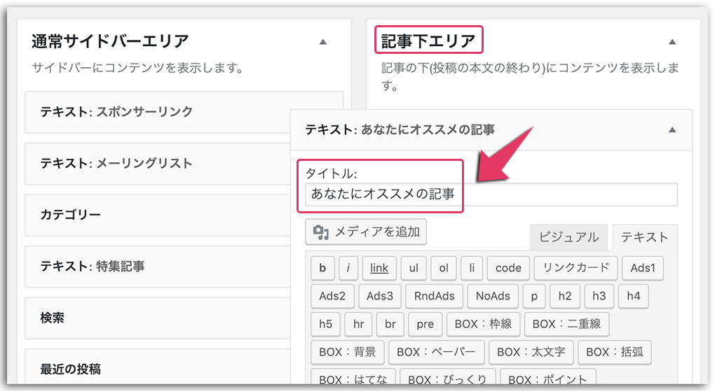 LION MEDIAでアドセンスの関連コンテンツ設置