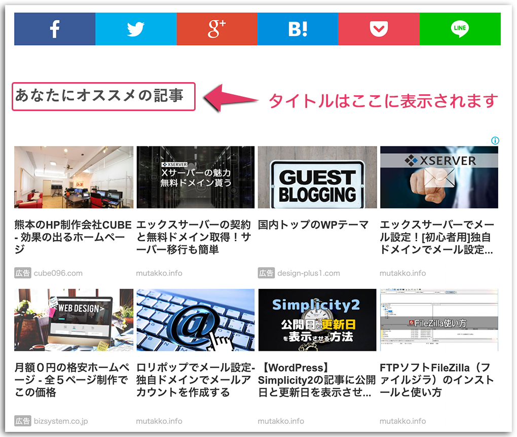 LION MEDIAでアドセンスの関連コンテンツ設置