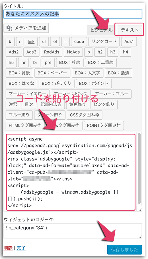 LION MEDIAでアドセンスの関連コンテンツ設置