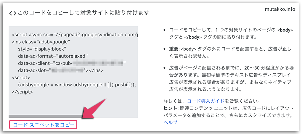 LION MEDIAでアドセンスの関連コンテンツ設置