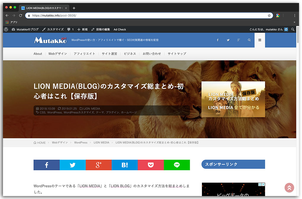 ヘッダー背景画像を固定する