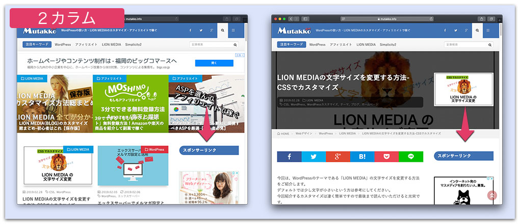 LION MEDIA 基本設定編