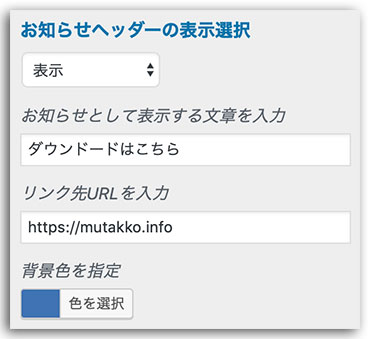 LION MEDIA 基本設定編