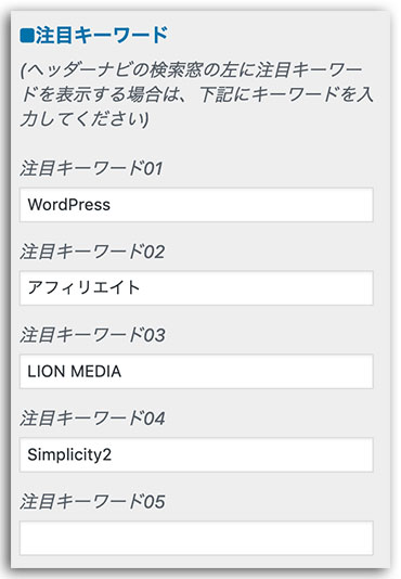 LION MEDIA カスタマイズ