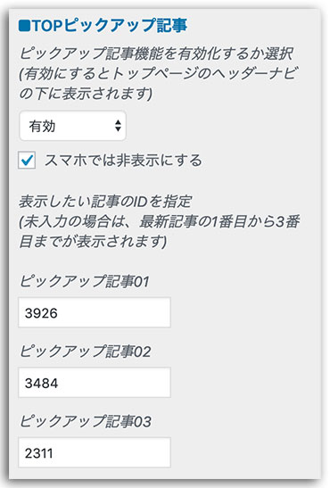 LION MEDIA カスタマイズ