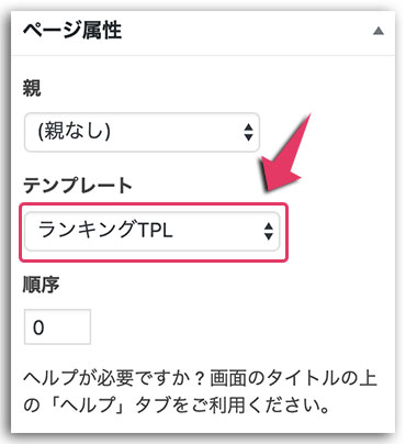 LION MEDIA カスタマイズ