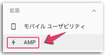 Google Search Console