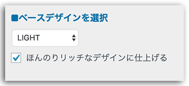 LION MEDIA カスタマイズ