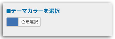 LION MEDIA カスタマイズ