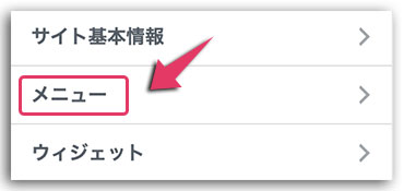 LION MEDIA カスタマイズ