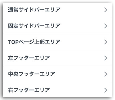 LION MEDIA カスタマイズ