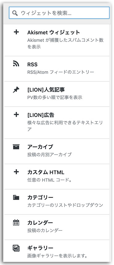 LION MEDIA カスタマイズ